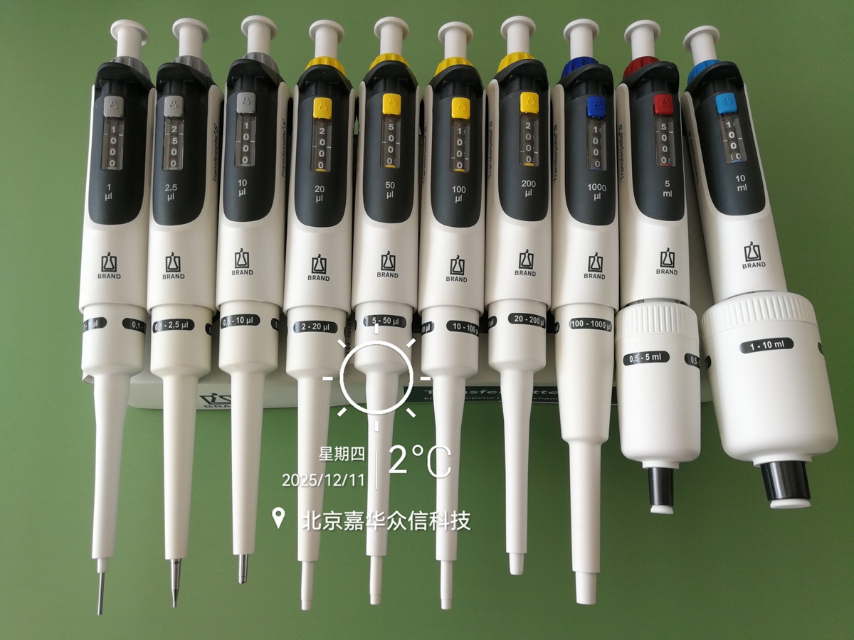 BRAND移液器.jpg